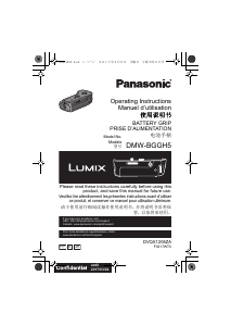 Руководство Panasonic DMW-BGGH5E Lumix Батарейная ручка