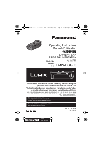 Посібник Panasonic DMW-BGGH5PP Lumix Акумуляторна рукоятка