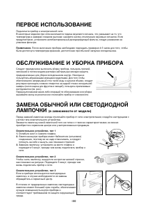 Руководство Whirlpool ART 863/A+/NF/1 Холодильник с морозильной камерой