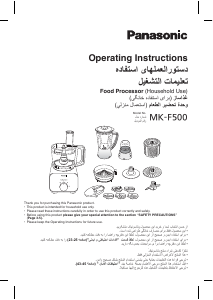 Manual Panasonic MK-F500WTQKZ Food Processor