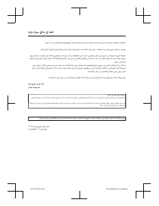 كتيب CX-9 (2017) مازدا
