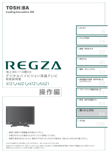 説明書 東芝 42Z1 Regza 液晶テレビ