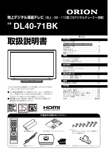 オリオン、デジタル3波に対応した40V型液晶テレビ - 価格.com