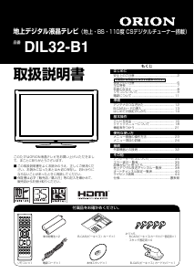 説明書 オリオン DIL32-B1 液晶テレビ