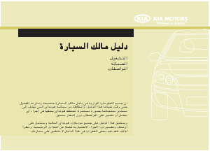 كتيب Cadenza (2013) كيا