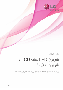 كتيب تليفزيون LED 32LV3710-TB ال جي