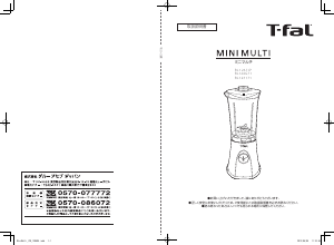 説明書 テファル BL1267JP Mini Multi ブレンダー