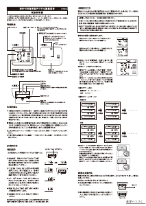 説明書 ヤザワ DO03GR 気象ステーション