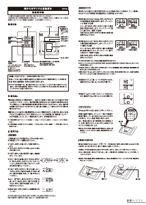 説明書 ヤザワ DO04WH 気象ステーション