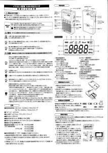 説明書 ヤザワ RD24BK ラジオ