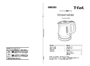 説明書 テファル KO8001JP ケトル