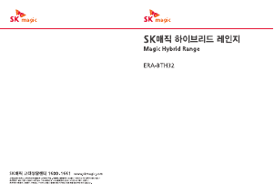 사용 설명서 SK매직 ERABTH32MDBL 레인지