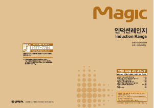사용 설명서 SK매직 IHR105YI00WH 레인지