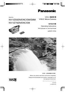 كتيب كاميرا تسجيل NV-VZ75ENC باناسونيك