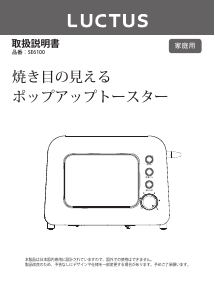 説明書 ラクタス SE6100 トースター