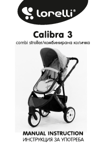 Наръчник Lorelli Calibra 3 Количка