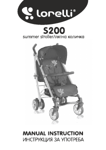Manual Lorelli S200 Stroller