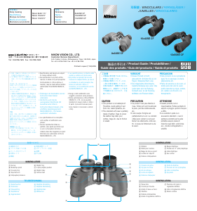 説明書 ニコン 12x50SE CF 双眼鏡