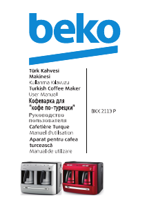 Руководство BEKO BKK 2113 P Кофе-машина