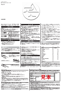 説明書 アマダナ CR-102 リモコン