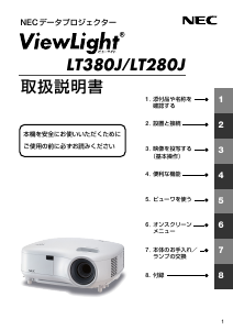 NEC プロジェクター NP-M353WSJD 使用19時間 まくれる