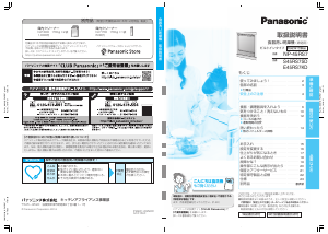 説明書 パナソニック NP-45RS7 食器洗い機