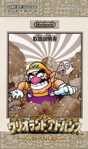 説明書 任天堂ゲームボーイアドバンス Wario Land 4