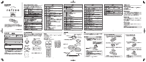 説明書 エレコム HCM-P01G1 Refree マッサージ機