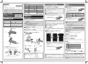 説明書 エレコム LBT-HS10 ヘッドセット