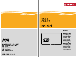 说明书 阿里斯顿AM100H1.5MB热水器