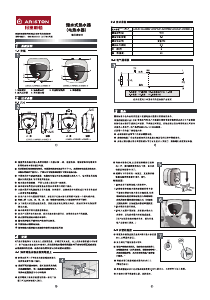 说明书 阿里斯顿LUX6热水器