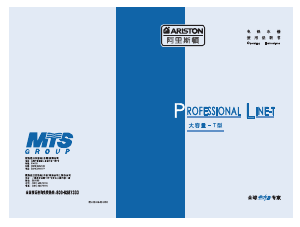 说明书 阿里斯顿RB200VE9-FST/T热水器