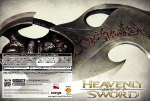 説明書 ソニープレイステーション3 Heavenly Sword