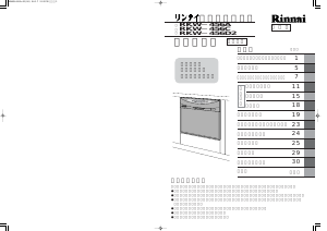 説明書 リンナイ RKW-456A 食器洗い機