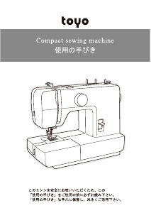 説明書 東洋 JY-1NR Compact ミシン