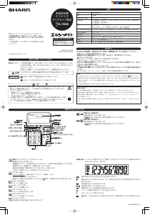 説明書 シャープ EL-332A 電卓