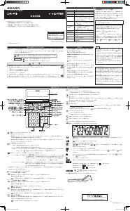 説明書 シャープ EL-N732K 電卓