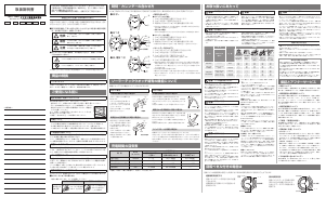 説明書 Reguno KM1-415-11 時計