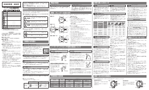 説明書 Reguno KP1-012-11 時計