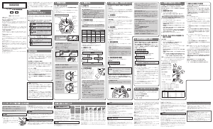 説明書 Reguno RS25-0484H 時計