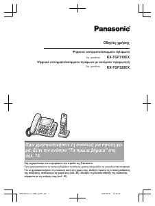 Εγχειρίδιο Panasonic KX-TGF310EX Ασύρματο τηλέφωνο