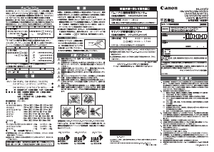 説明書 キャノン HS-1210TU 電卓