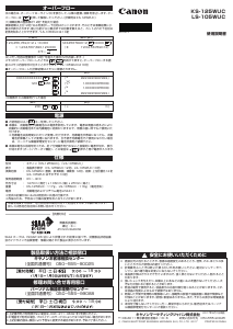 説明書 キャノン KS-125WUC 電卓