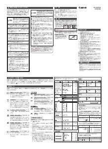 説明書 キャノン KS-1200TKM 電卓