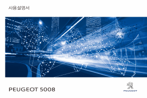 説明書 Peugeot 5008 (2019)