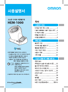 사용 설명서 오므론 HEM-1000 혈압 모니터