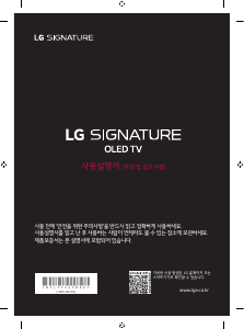사용 설명서 엘지 OLED65W9WNA OLED 텔레비전