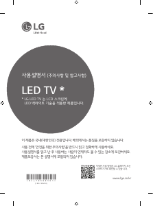 사용 설명서 엘지 55UK7400GNB LED 텔레비전