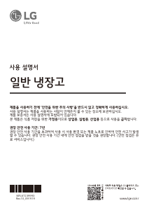 사용 설명서 엘지 B607SM 양문형 냉장고