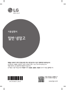 사용 설명서 엘지 M459M 양문형 냉장고
